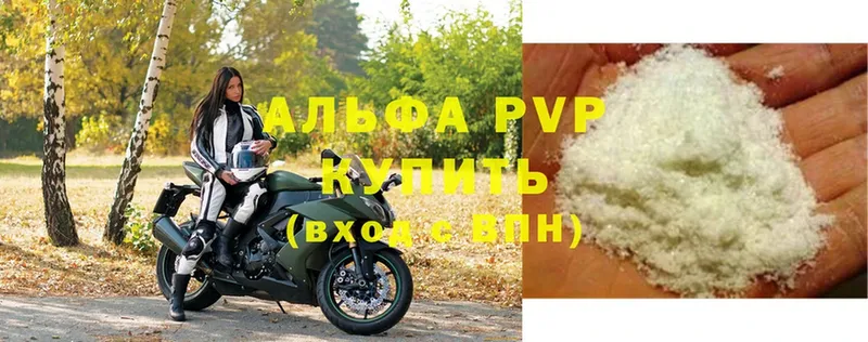 Alfa_PVP Соль  Ишимбай 