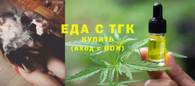 Еда ТГК конопля Ишимбай