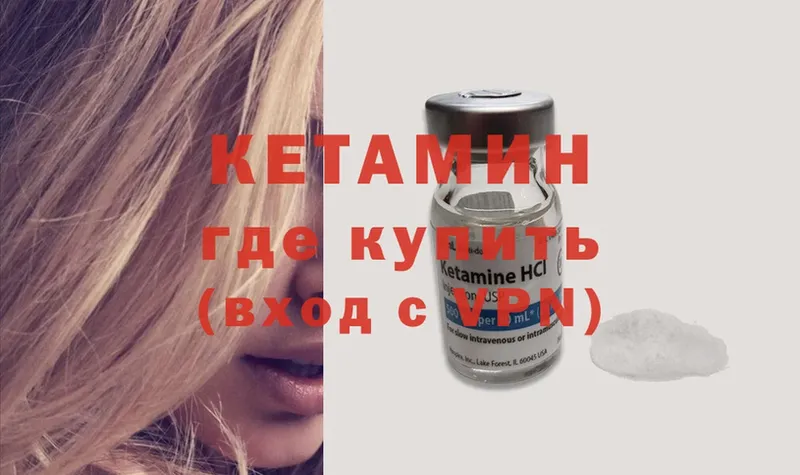 КЕТАМИН ketamine  как найти наркотики  kraken зеркало  Ишимбай 